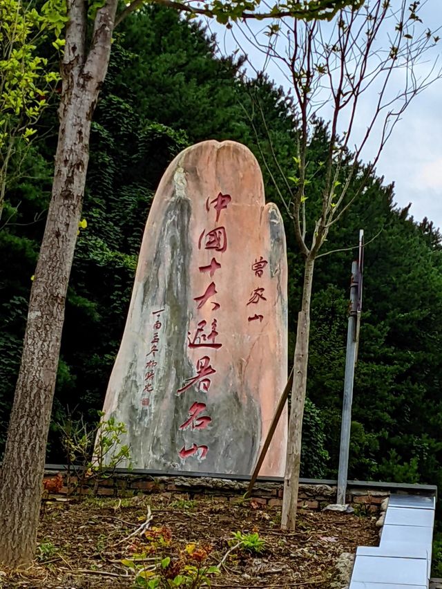 廣元曾家山——天然氧吧，享有溶洞王國和石林洞鄉之美譽。