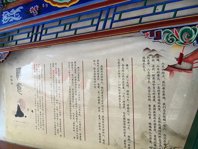 宣威東山寺。