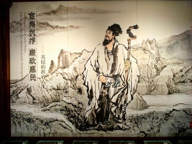 宦海沉浮  廉政惠民--蘇軾的跌宕人生（一）。