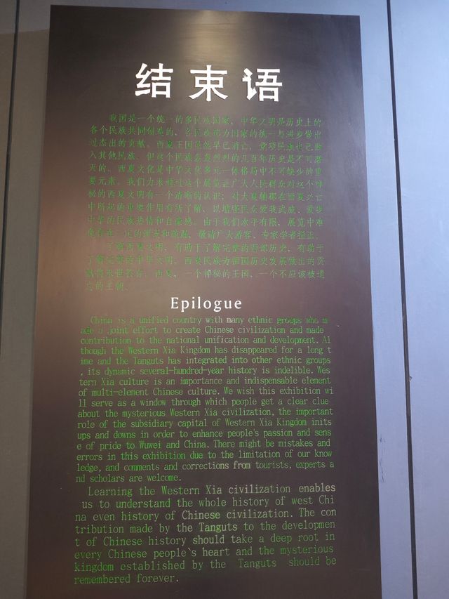 河西走廊，歷史東西【二】武威中華，古涼州一日遊。