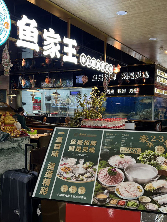 皇庭廣場美食之--火鍋