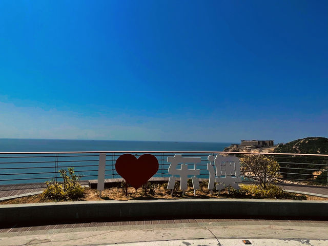 🏝 珠海的迷人島嶼 - 東澳島環島遊 🏝