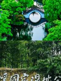 西溪濕地公園