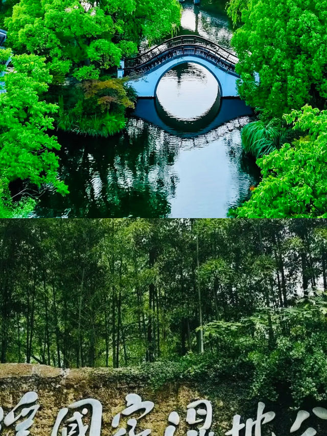 西溪濕地公園