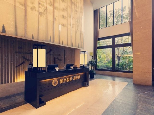 *【天目湖畔的森林秘境！御水溫泉森酒店親身體驗】**