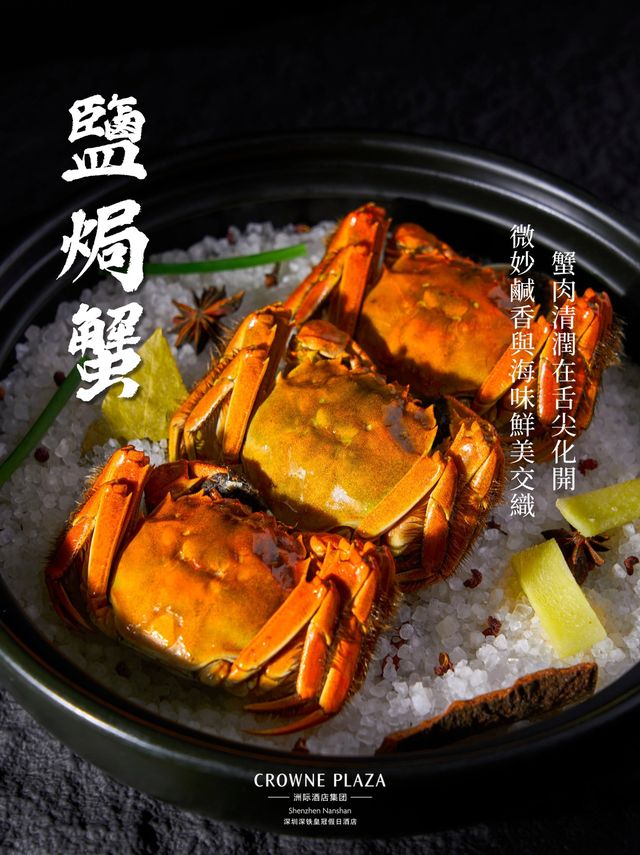 「蟹」逅金秋 | 鉗來品鑑自助饗宴 「蟹」逅金秋 | 鉗來品鑑自助饗宴