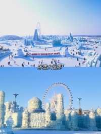 一生坐一次雪國列車越過大興安嶺到漠河