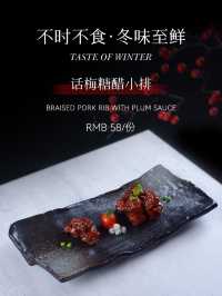 🏮朝鳳軒 | 冬令雅饌 宴暖盈庭🏮