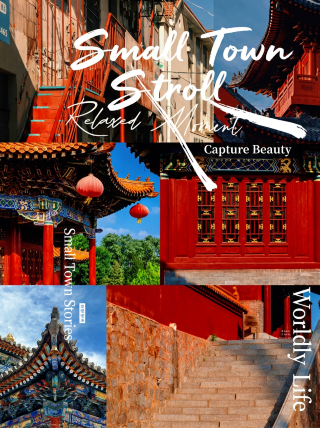 Taian travel stay at Manyou Qiju | Take in the grand views of Mount Tai and explore ancient architecture and local life