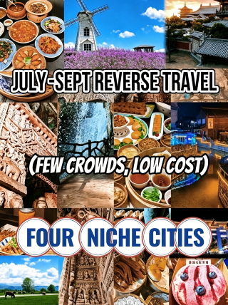 Reverse travel boom from July to September! 4 hidden gem small cities with fewer crowds and low prices, avoid the summer rush