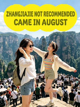 8月10日張家界真不建議8月份來了