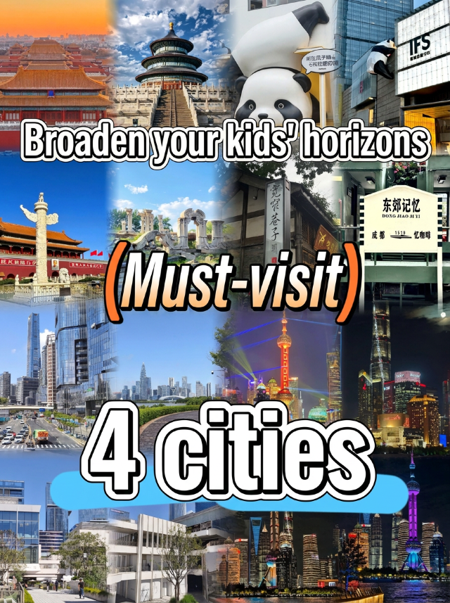 暑假帶娃去旅行,飛這4個城市就對了!成都真的太太太巴適了 暑假帶娃去旅行,飛這4個城市就對了!成都真的太太太巴適了