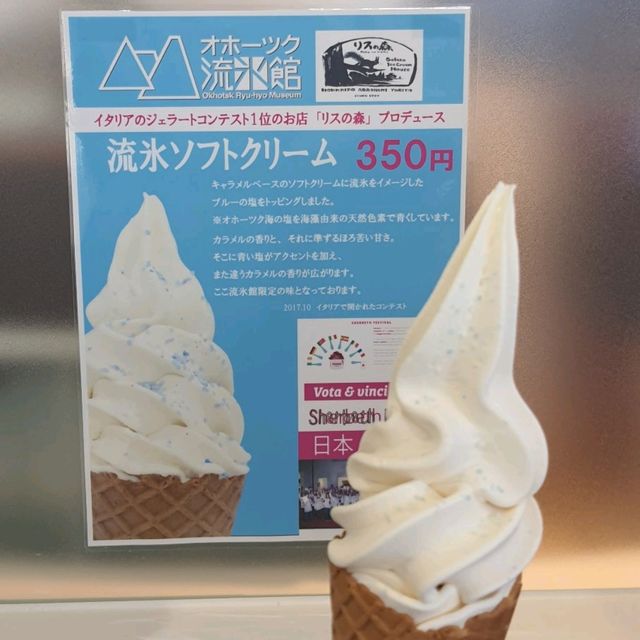 北海道的鄂霍次克流冰館，吃鹹味霜淇淋與美景眺望。