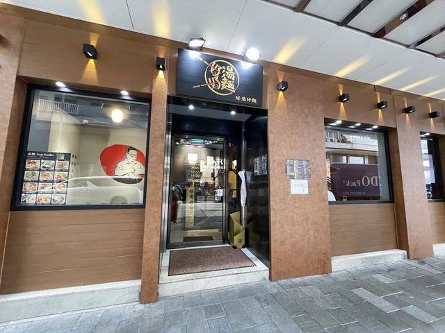 香港素食探店 | 好湯好麵