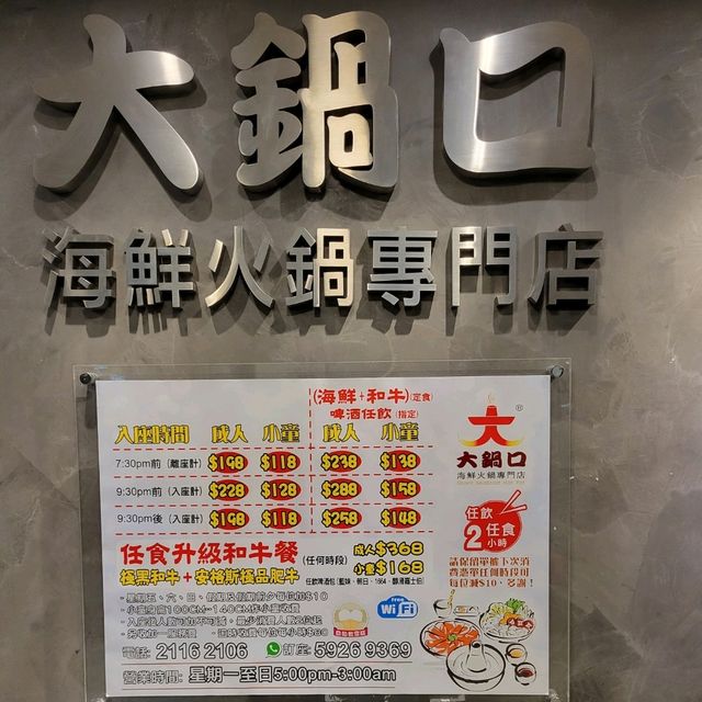 抵食火鍋店
