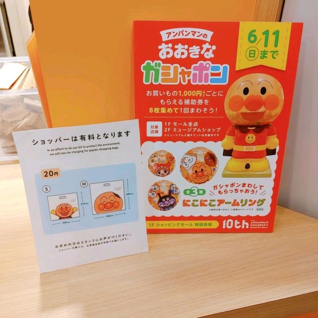 神戸アンパンマンこどもミュージアム限定フード