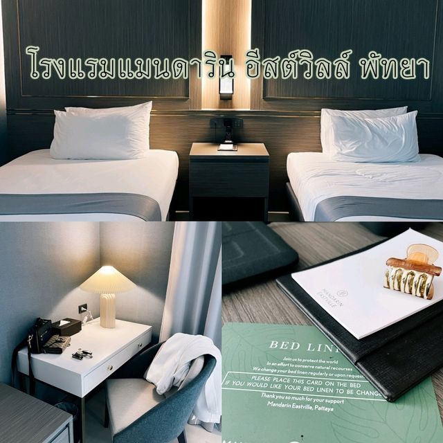 โรงแรมแมนดาริน อีสต์วิลล์ พัทยา