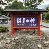 仙台秋保・勝負の神様「秋保神社」で願ってきた