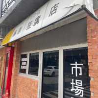 曼谷裡的日本村 Ichiba Station