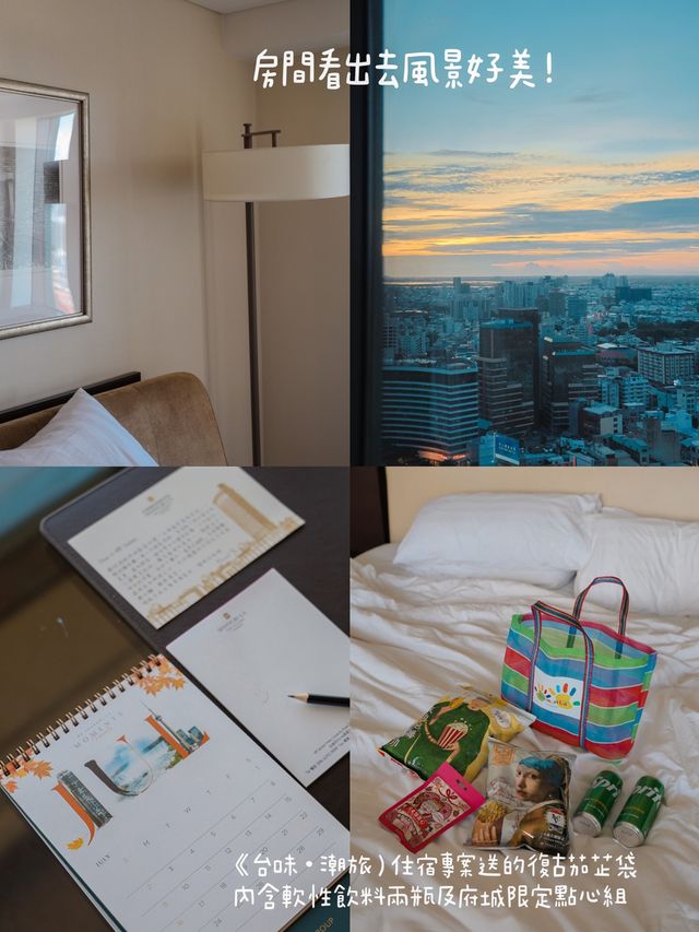 💫台南之旅，住進遠東香格里拉酒店，盡享旅途樂趣