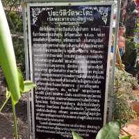 วัดพะโคะ 🙏