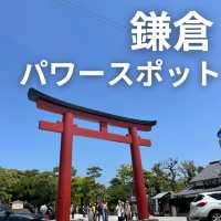 【鎌倉】金運アップパワースポット