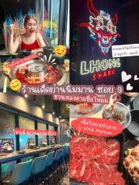 พาไปหลงกับร้านชาบู ฟีลคาเฟ่ ถ่ายรูปปัง ย่านนิมมานฝ