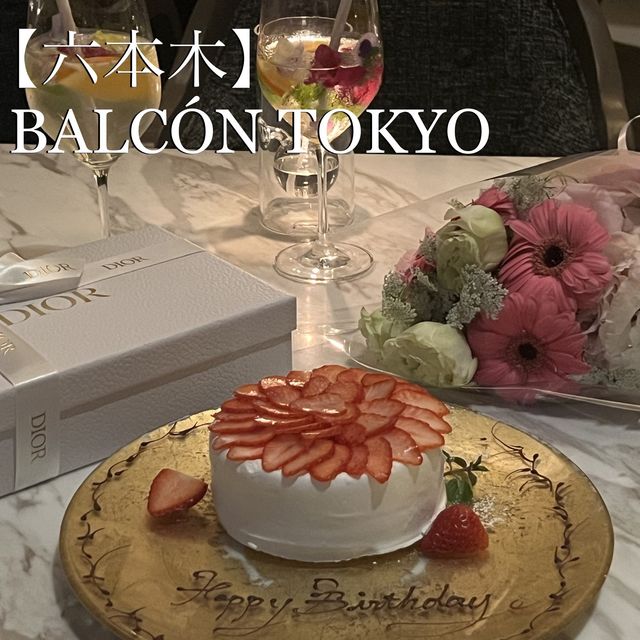 【東京・レストラン】BALCÓN TOKYO（バルコン・トーキョー）