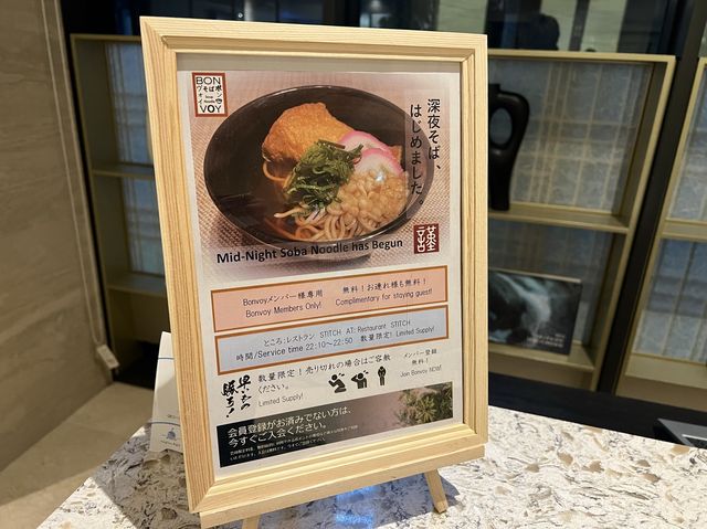 夜鳴き蕎麦が食べれる大阪のマリオット件コートヤード大阪本町