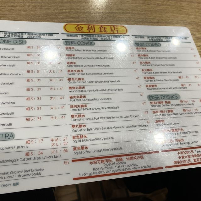 增磅的節奏 - 澳門舊區美食巡禮