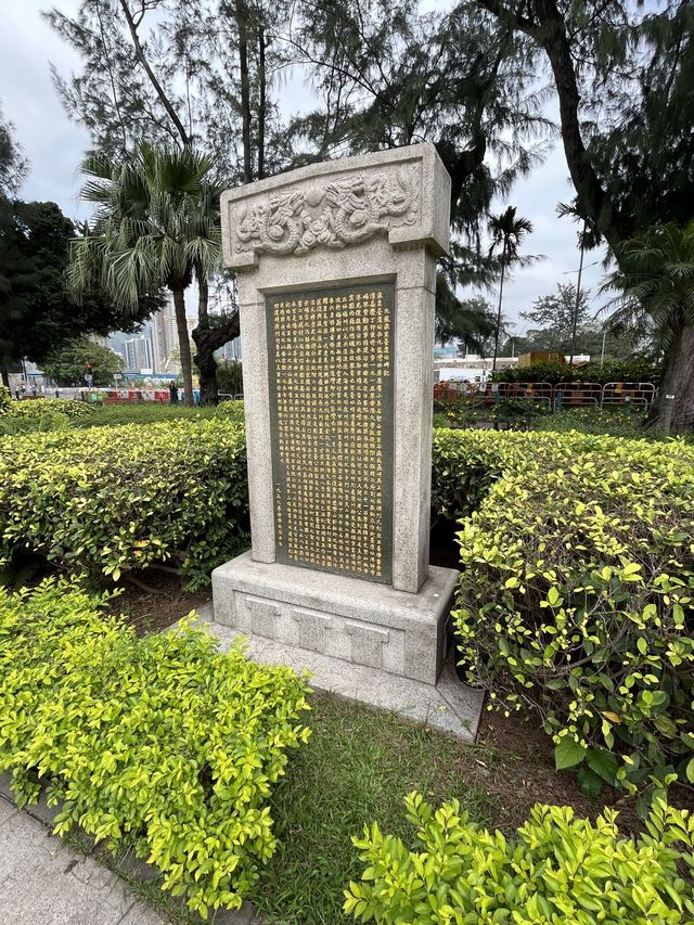 宋王臺紀念碑及宋王臺遊樂場