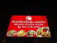 อิบราฮิมเนื้อตุ๋น-หม้อไฟ ถูกใจย่านในยาง ภูเก็ต
