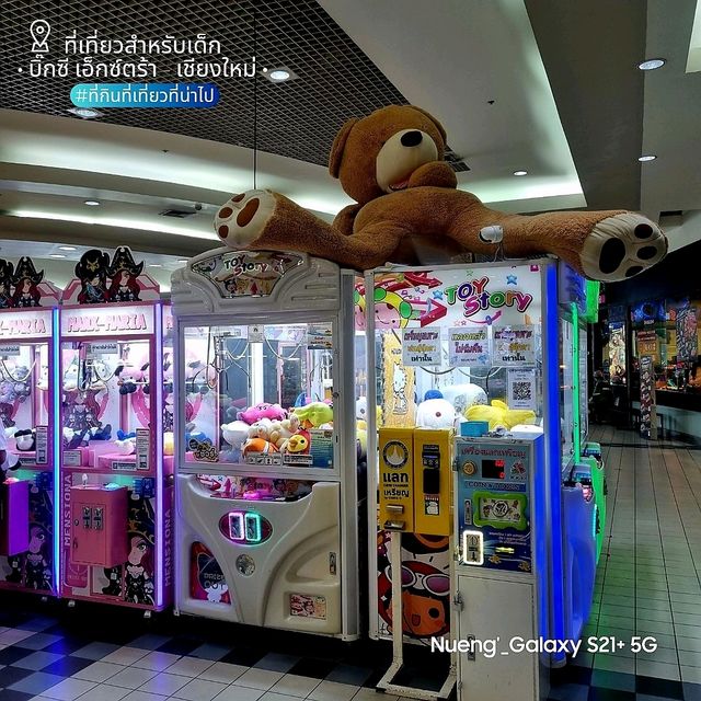 Skippy Land สนามเด็กเล่นในร่ม - บิ๊กซี เชียงใหม่