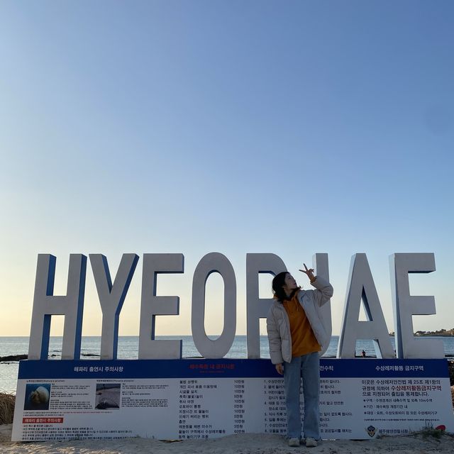 일몰 명소 “협재해수욕장” ⛱️