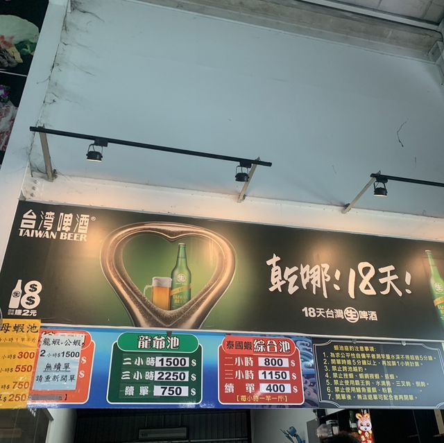 鴻昌釣蝦場