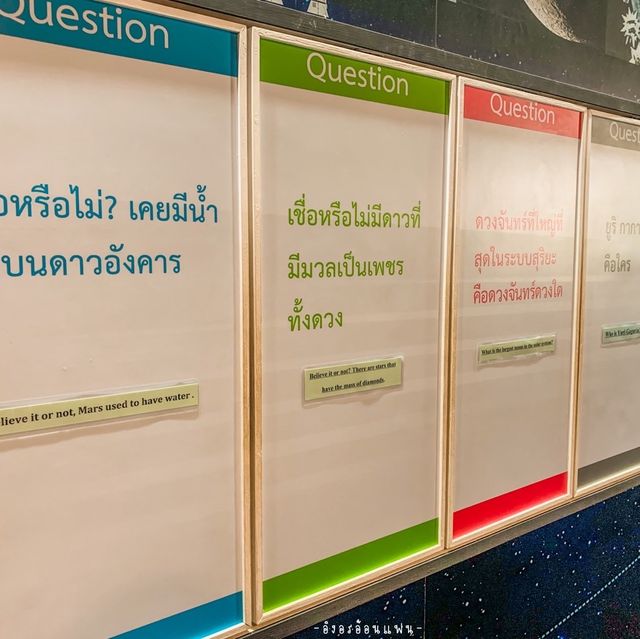ท้องฟ้าจำลอง @สกลนคร
