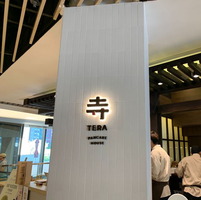 元朗美食✨形點型格西餐廳TERA(上）