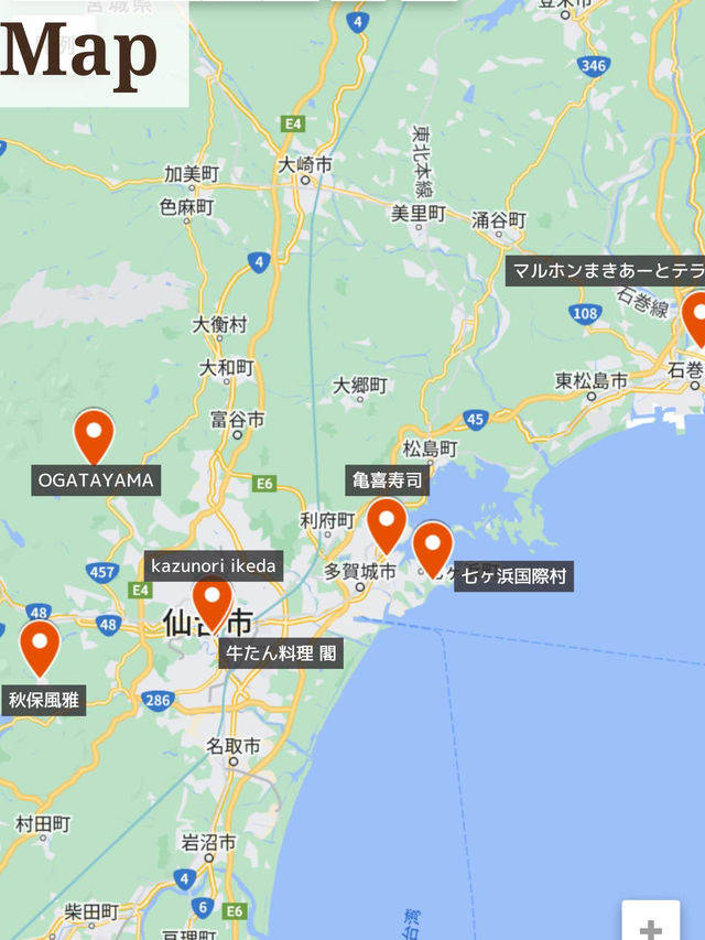 【保存必須！】宮城県一泊二日トラベルプラン