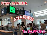東京　東京観光　羽田ー新千歳　ANA便でフライトを満喫！