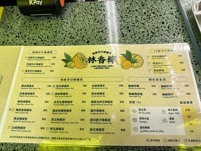 林香檸手打檸檬茶(中環分店)