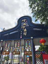 🔍廣州-嶺南印象園🔍