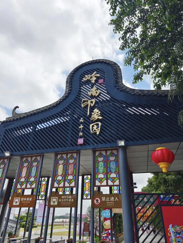 🔍廣州-嶺南印象園🔍