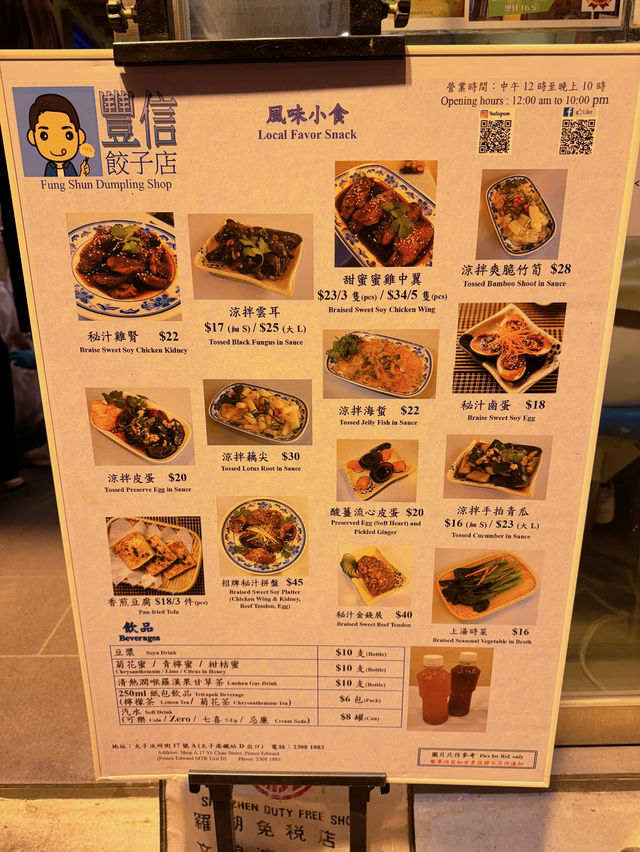 秋冬最鍾意就係食湯餃/湯麵，今晚同朋友揀左人氣大熱既「豐信餃子店」，晚市時間超受歡迎，大排長龍，大家想食鮮味十足既餃子，記得早d 黎攞位啦～