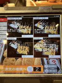ร้านของทอดเสียบไม้อร่อย โดทงโบริ Tokuhara Kosan