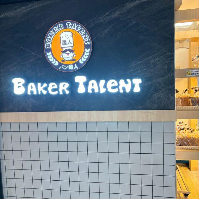 好味嘅新加坡餡料都麵包🥖💕🤗