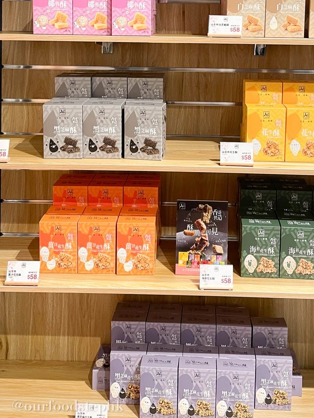 香港🇭🇰｜香港手信買咩好！ 呢到勁多款選擇！