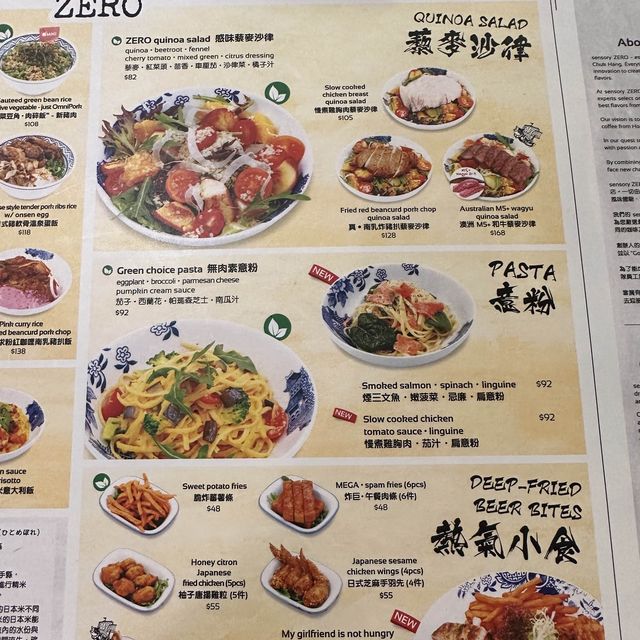 滿瀉朱古力—sensory Zero