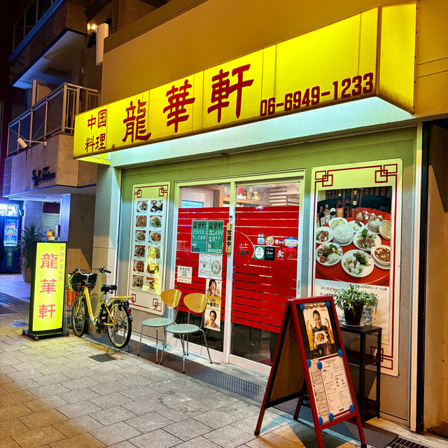 【大阪・堺筋本町】スタミナ満点の絶品火鍋「龍華軒」