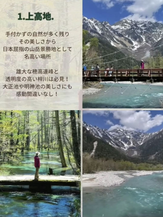 長野に行ったらしたいこと🌲🏯⛩おすすめ7選🤗