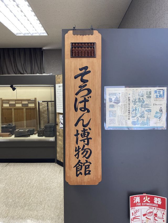 【小野市】これは必見そろばん博物館